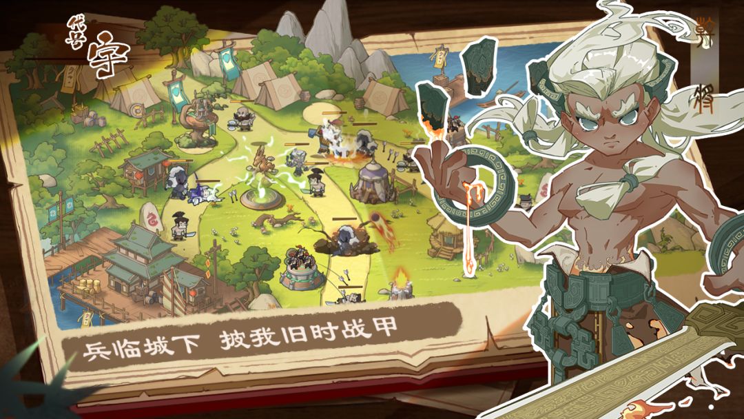 代号：宇游戏截图