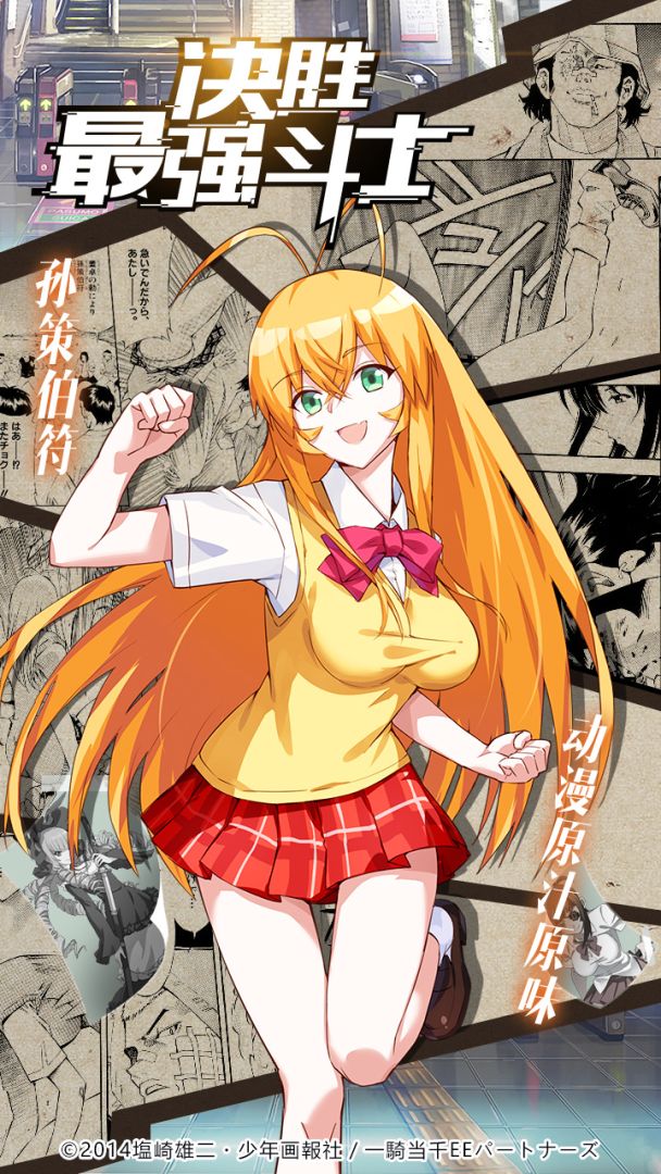 天命少女游戏截图