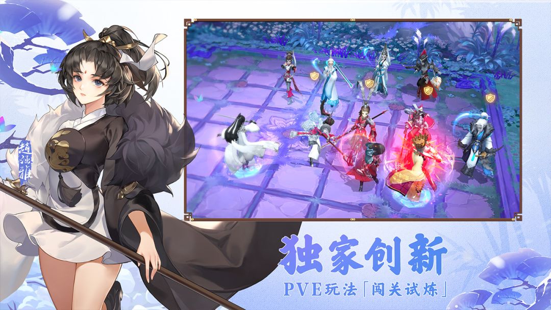 剑网3指尖对弈游戏截图