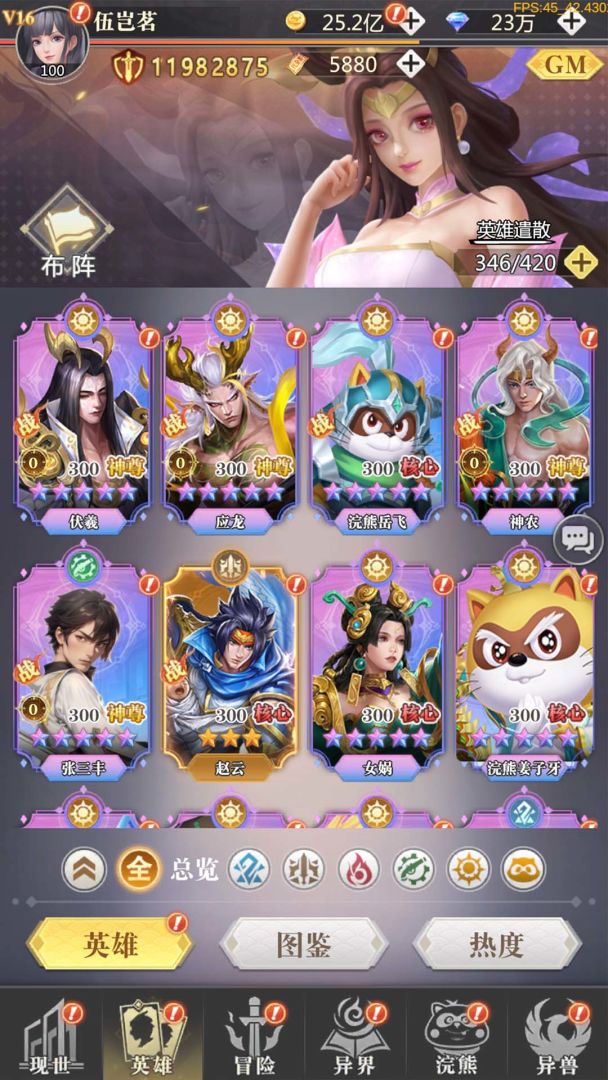 小浣熊神兵列传游戏截图