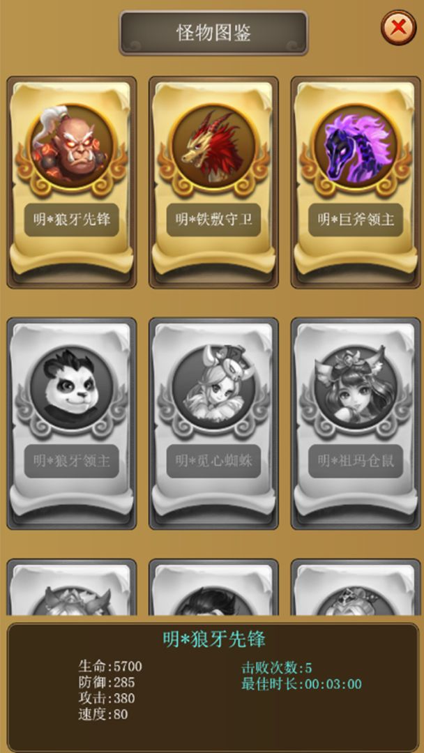 割草英雄游戏截图