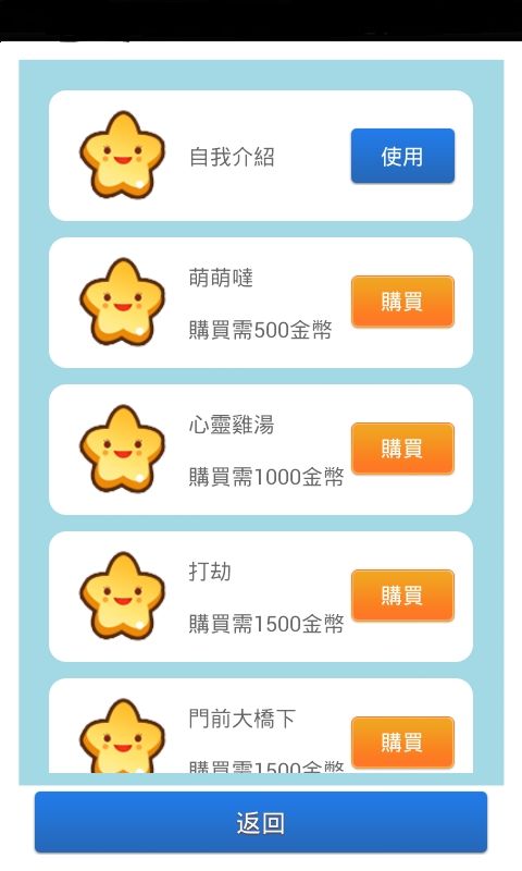 女友养成计划游戏截图