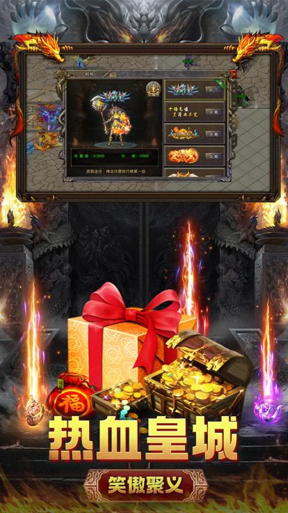 君临传奇:2023全新武侠手游 热血攻速版游戏截图