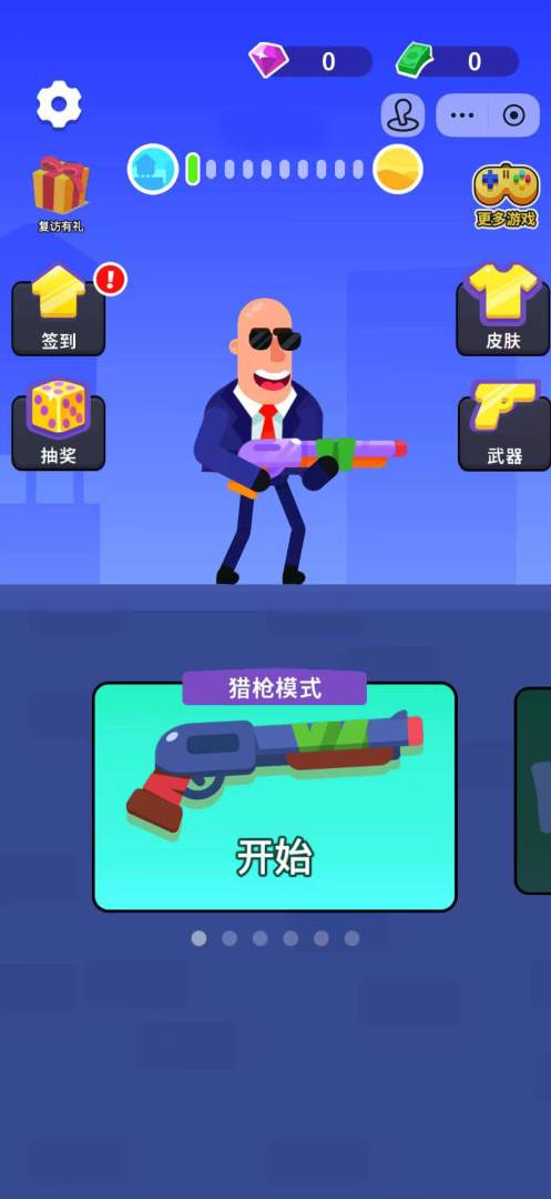 吃鸡模拟器游戏截图