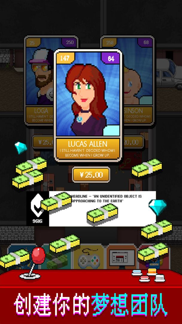 游戏自研大师游戏截图