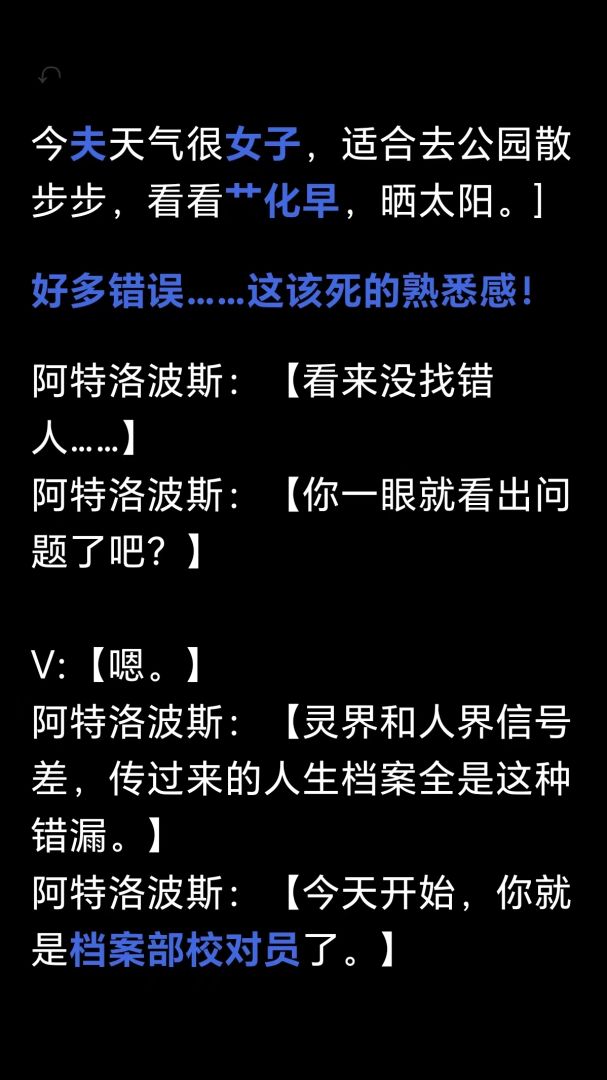 校对死神游戏截图