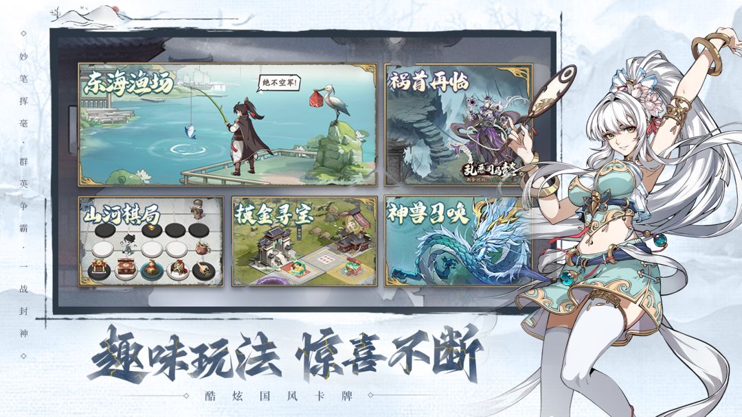 群英风华录游戏截图