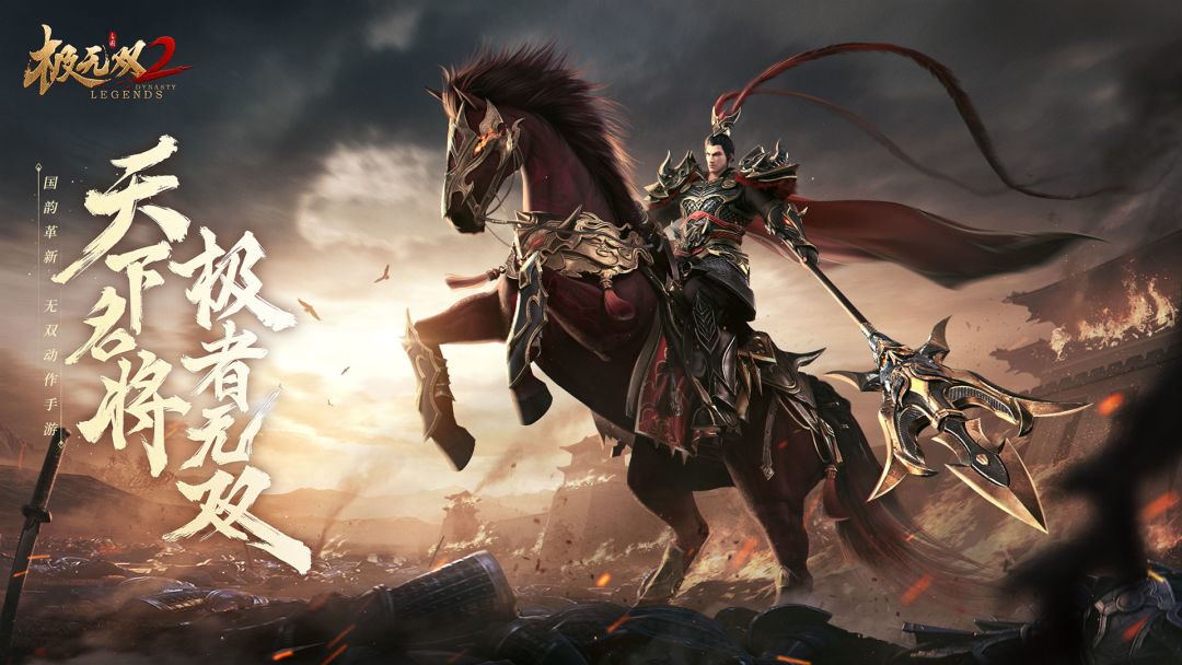 极无双2游戏截图