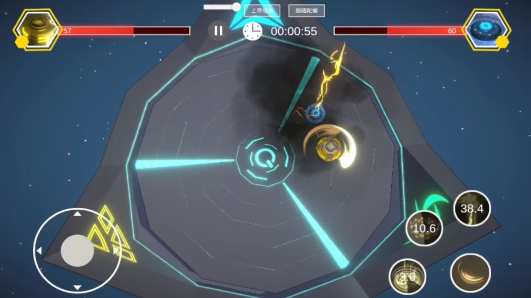 旋风陀螺游戏截图