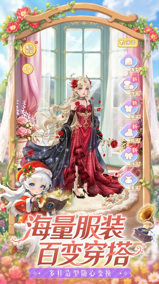 小小花园游戏截图