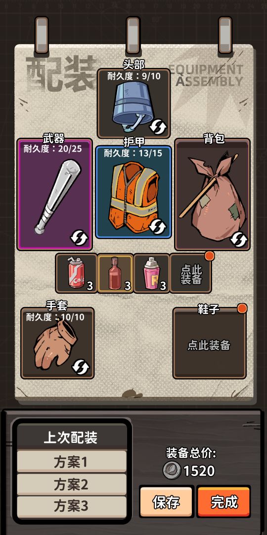 我在街头搜打撤游戏截图