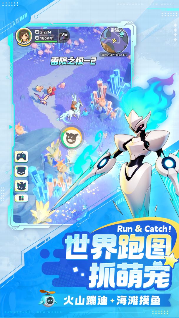 曙光重临游戏截图