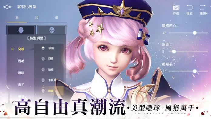 聖劍-亞瑟傳奇游戏截图