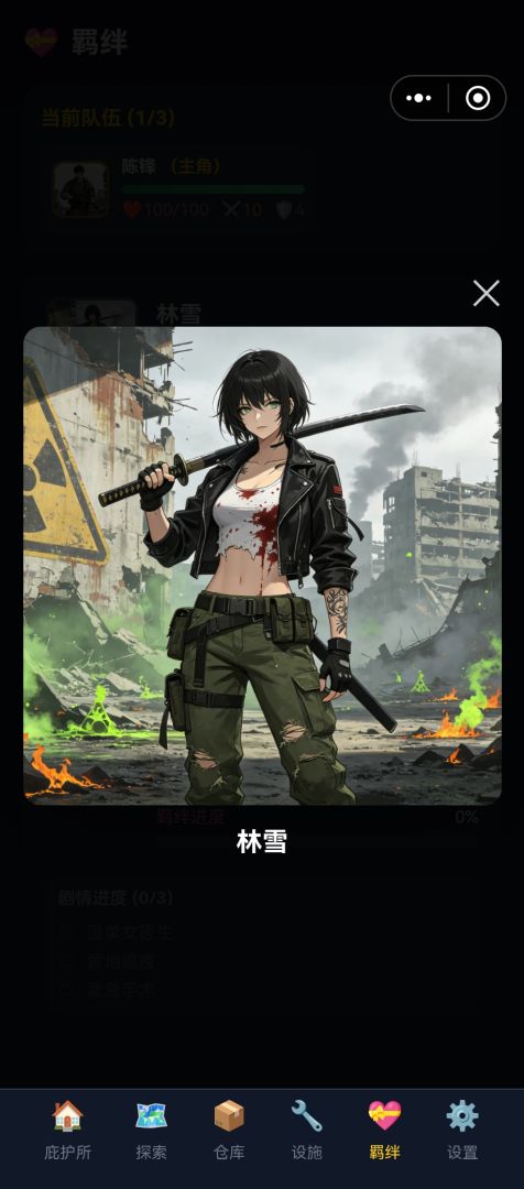 辐射净土游戏截图
