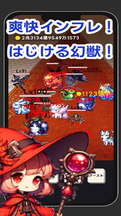 Whim Beast Summoner -Idle Game游戏截图