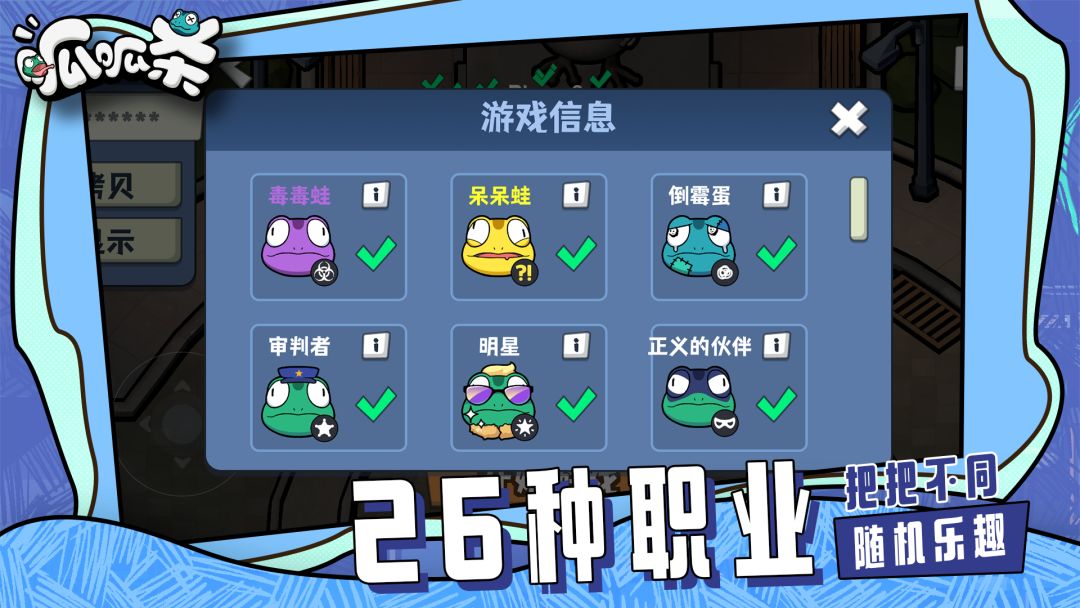 呱呱行动(TapTap测试版)游戏截图