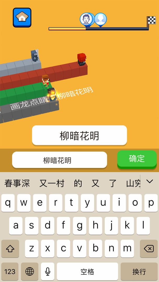 文字快跑游戏截图