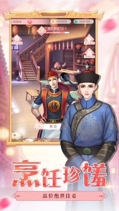 花之舞-完美古风恋爱手游游戏截图