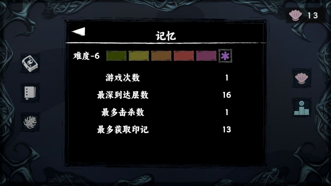 混沌将至游戏截图