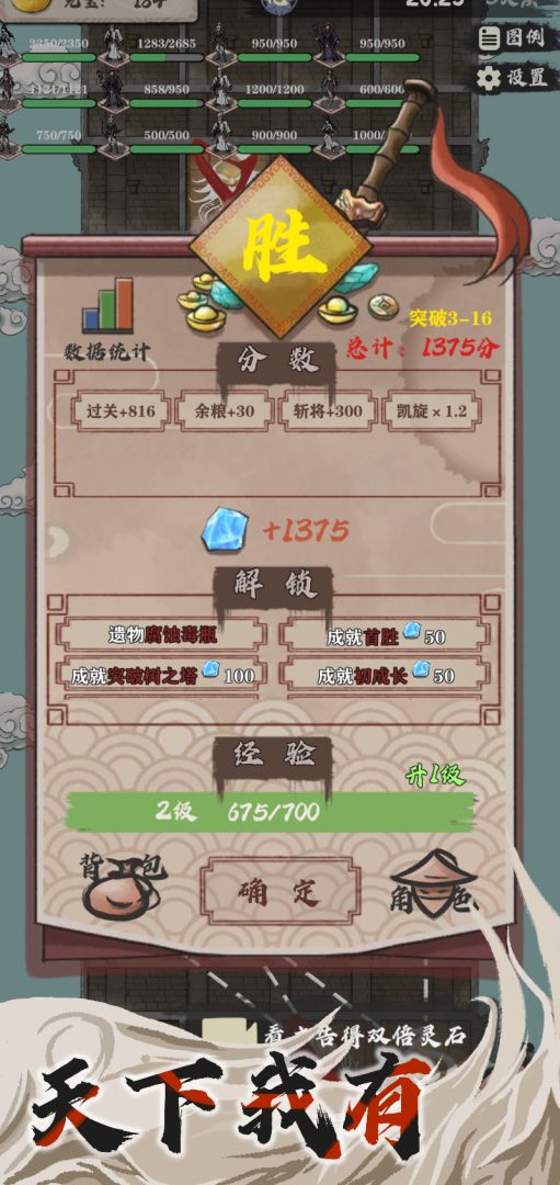 永劫妖塔游戏截图