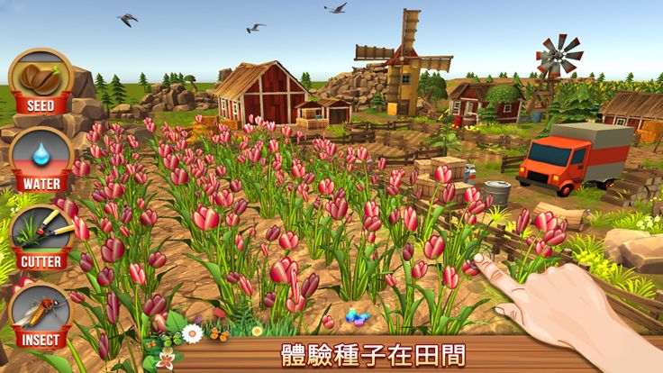 我村的园丁  花园种植 & 装饰游戏截图