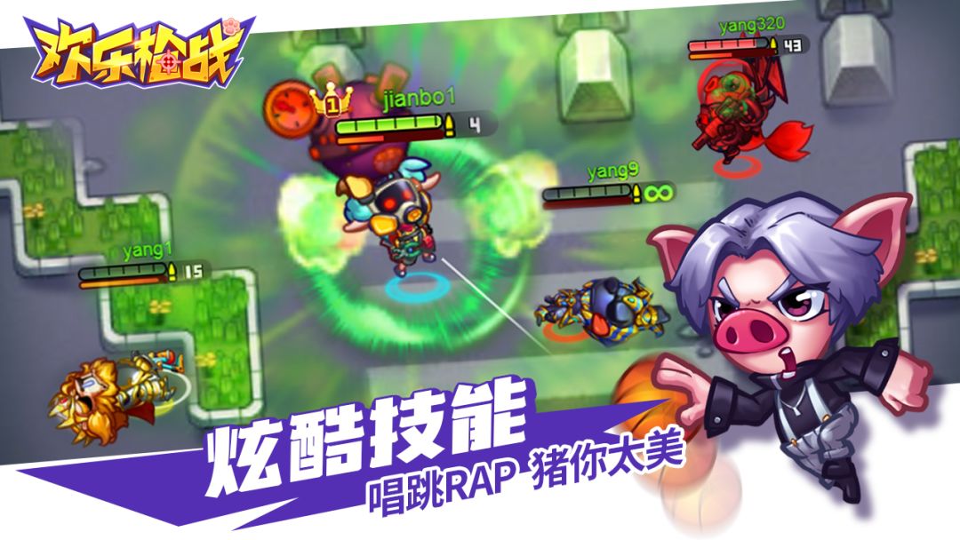 欢乐枪战游戏截图