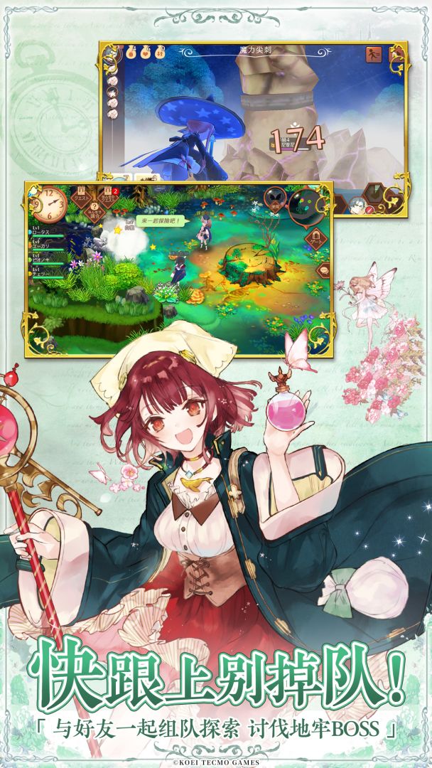 炼金工房：布蕾塞尔的炼金术士游戏截图