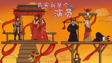 新游上线：《我和小伙伴都惊呆了》