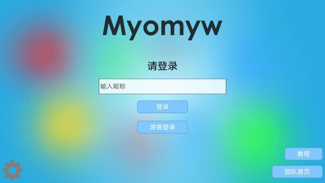 Myomyw游戏截图