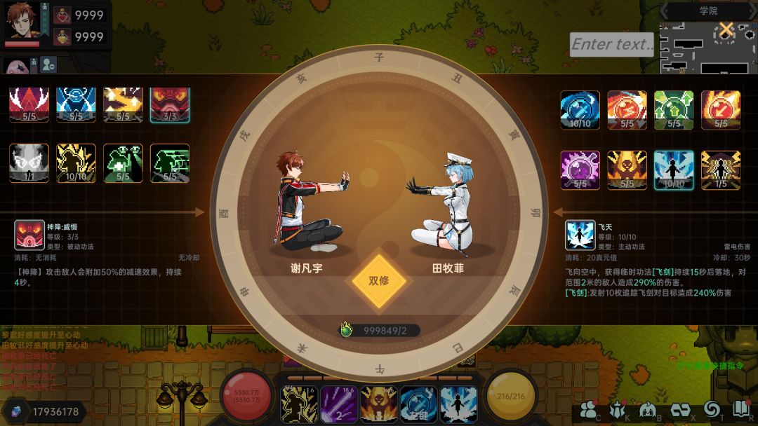 我在地球修仙有系统游戏截图