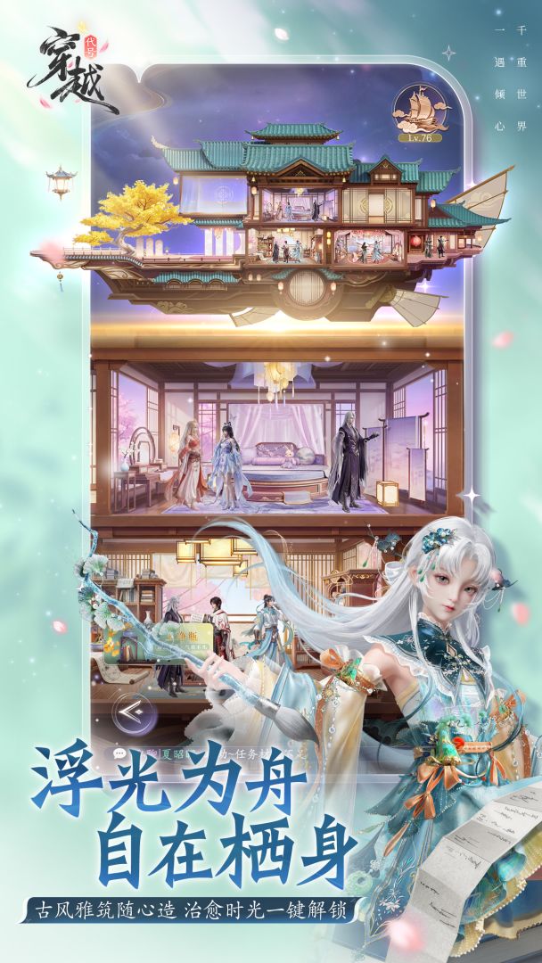 代号:穿越(TapTap测试版)游戏截图