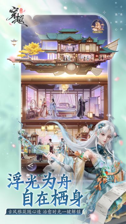 代号：穿越（TapTap测试版）截图