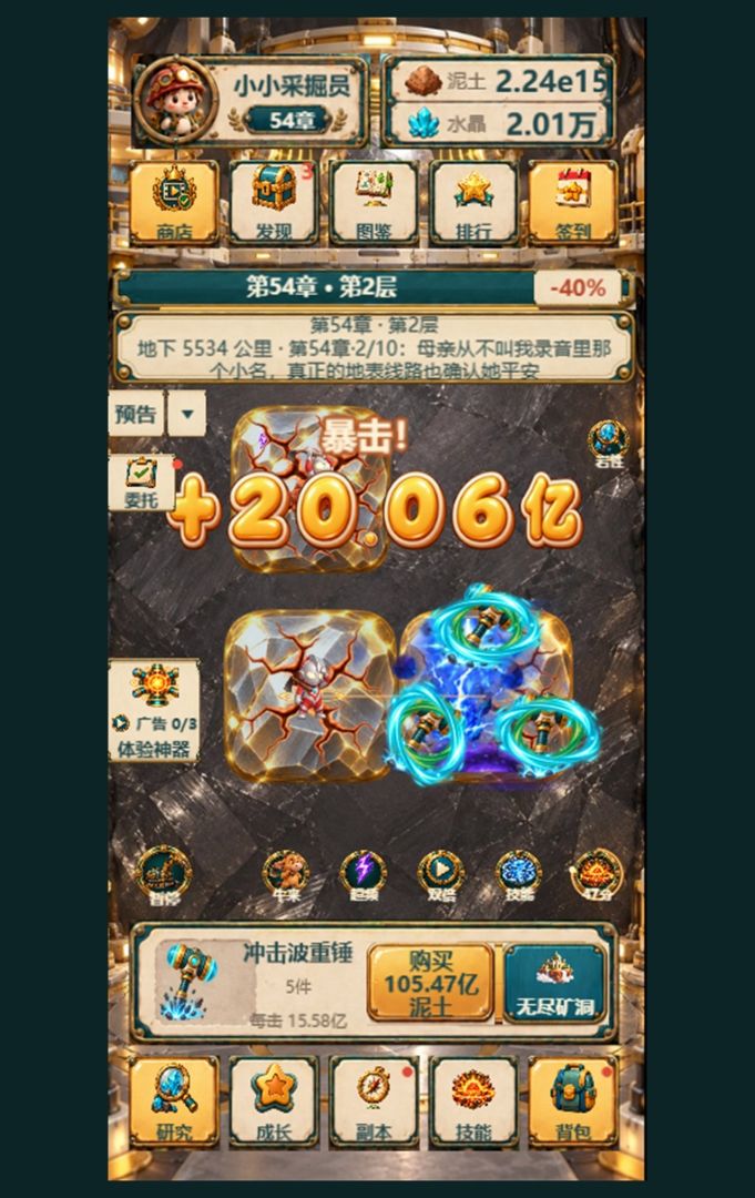 一把破铲：挖到地心游戏截图