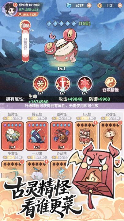 超能力冲刺截图