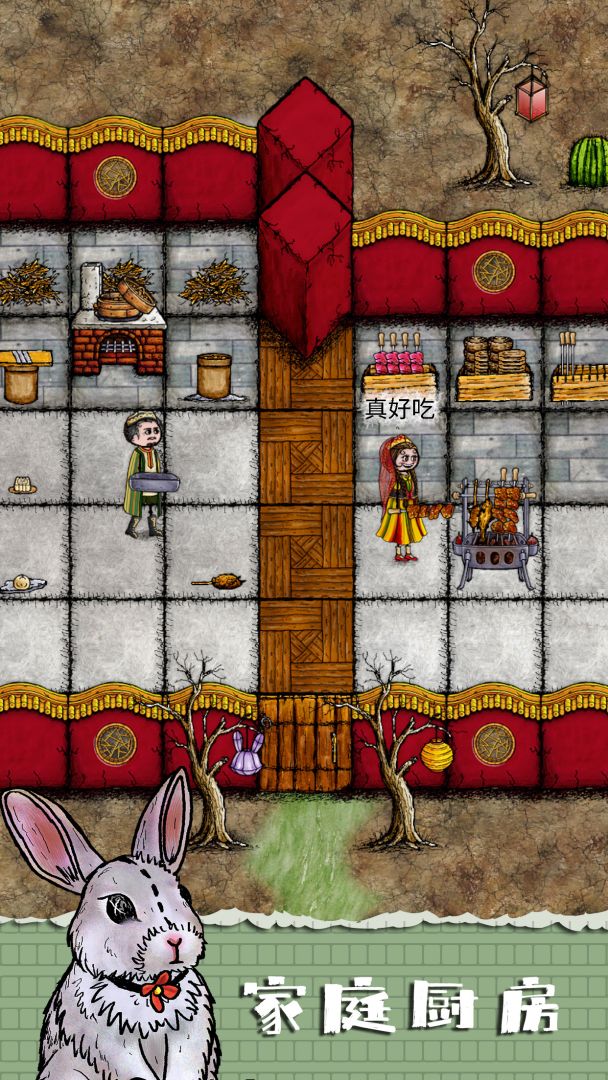 华夏人生游戏截图