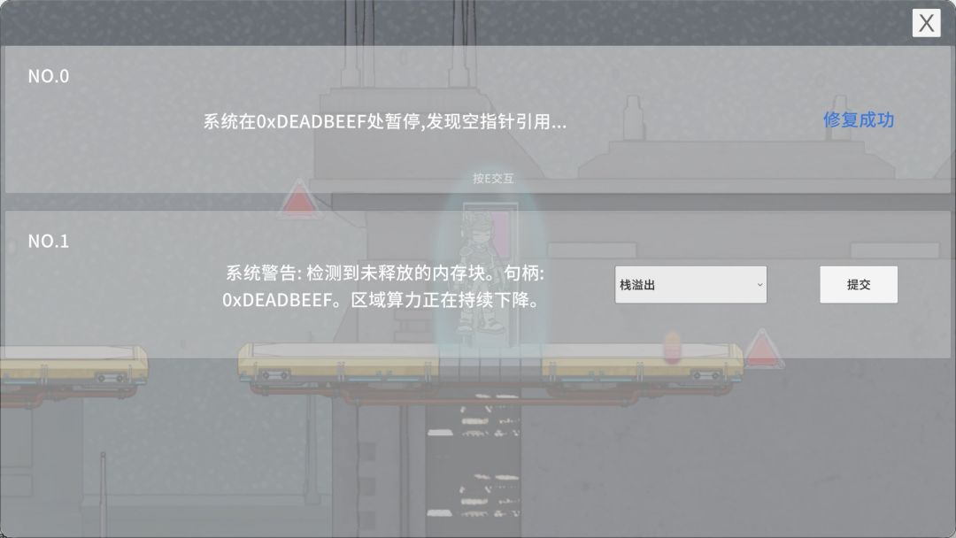 Bug清理者游戏截图