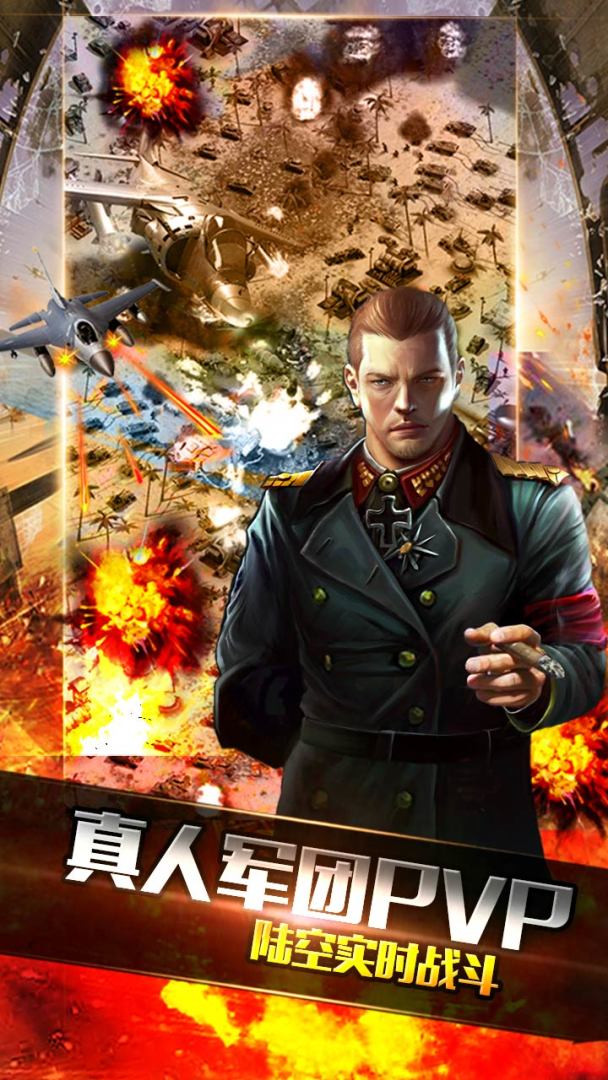 钢铁战争游戏截图