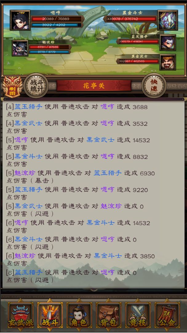 热血挂机游戏截图