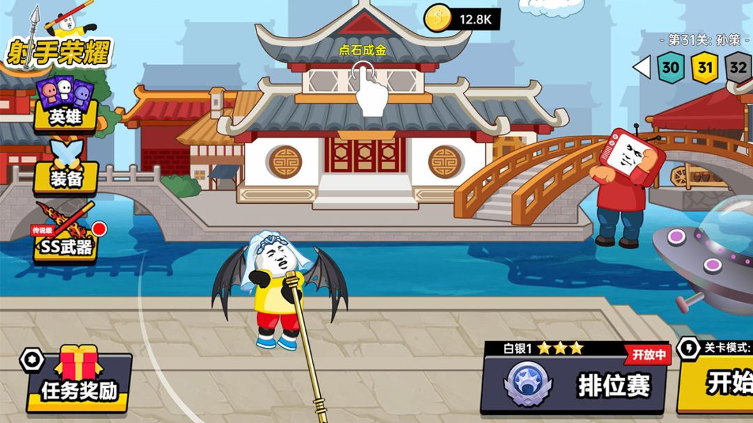 射手荣耀游戏截图