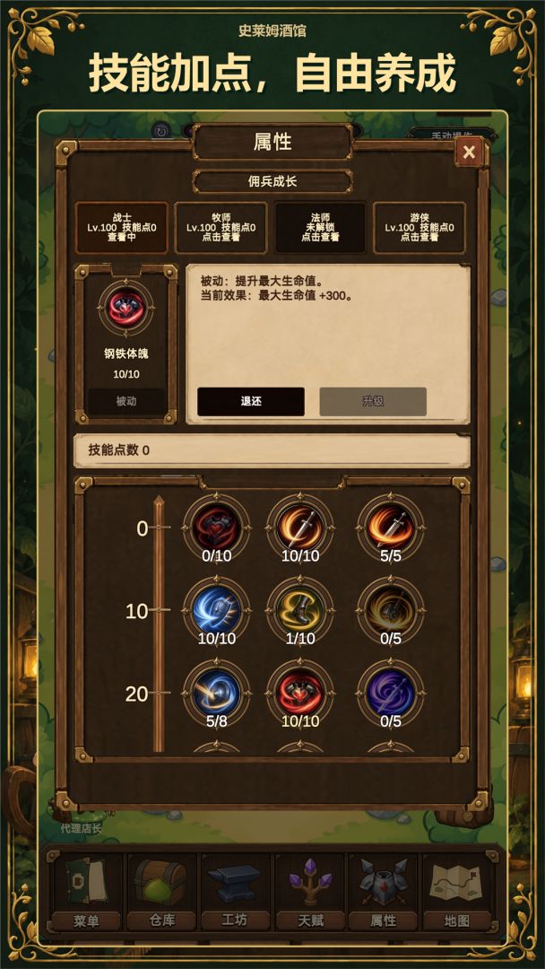 史莱姆酒保游戏截图