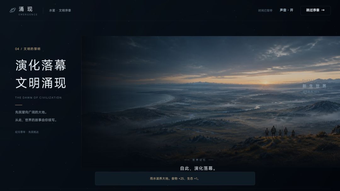 宇宙的游戏游戏截图