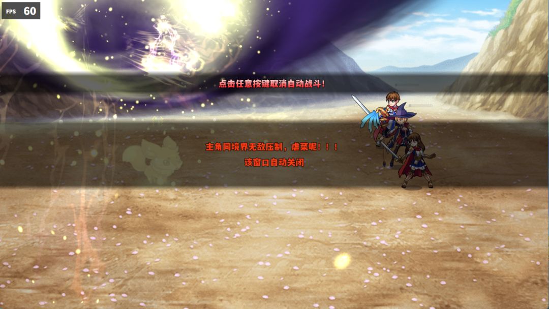 剑仙传奇游戏截图