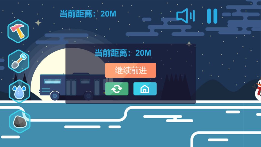 归途游戏截图
