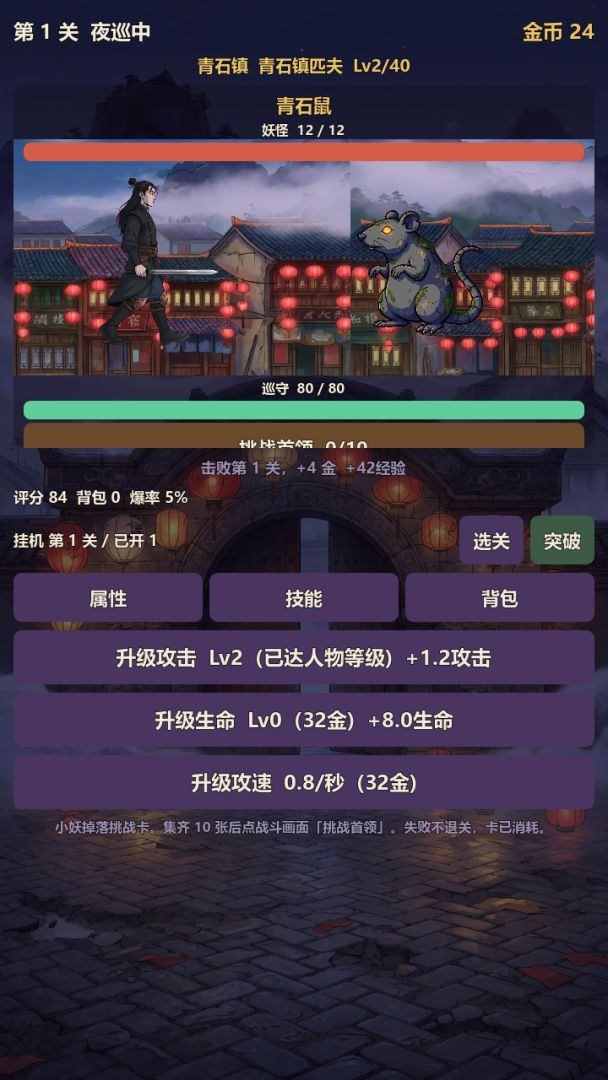 从青石镇开始无敌诸天游戏截图