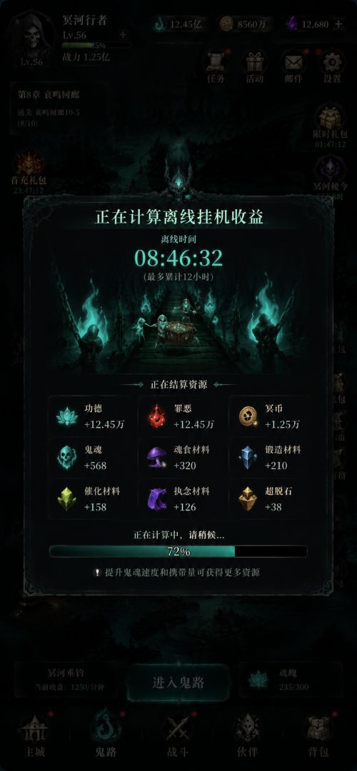 善恶启示录2游戏截图
