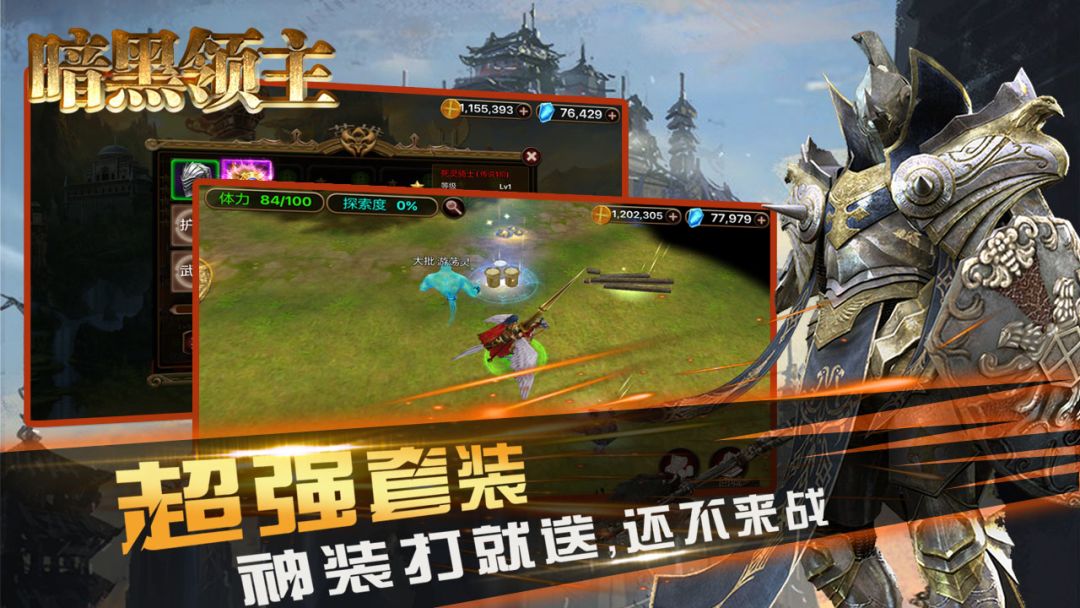 暗黑领主游戏截图