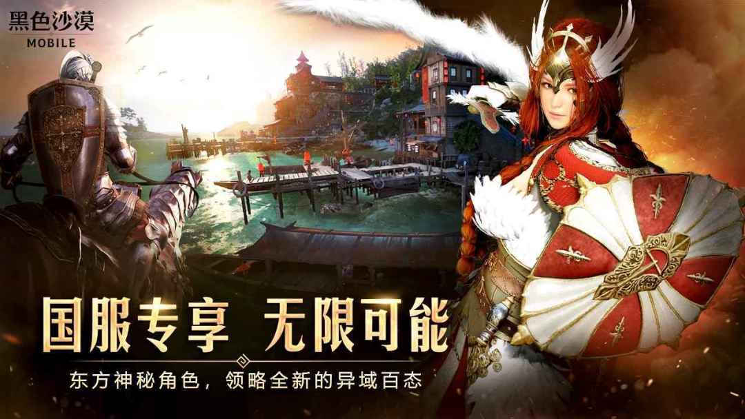 【游戏推荐】《黑色沙漠》开放世界沙盒网游最高杰作截图