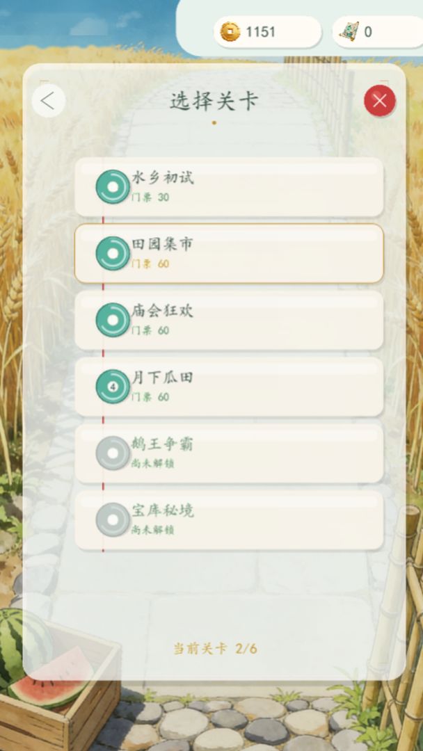 圈王争霸游戏截图