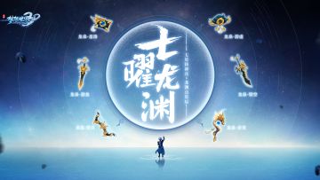 【意见收集贴】少侠的反馈是我们最大的动力