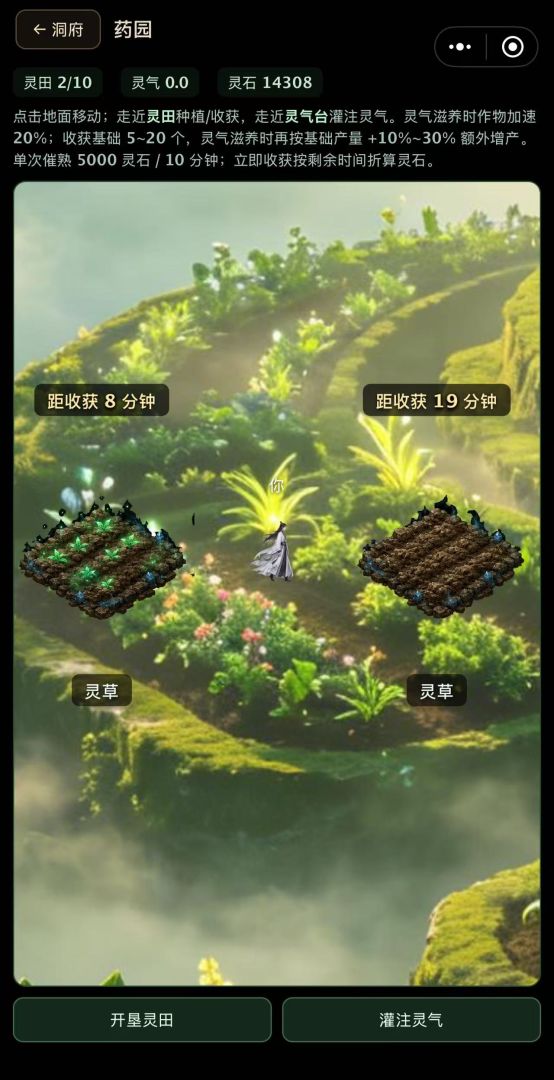 契灵修仙录游戏截图